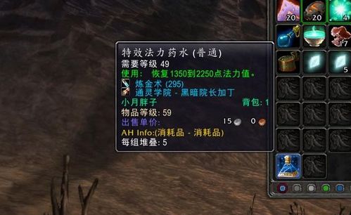 诺森德草药哪里多？WLK冰棘草与泰坦合剂材料高效采集