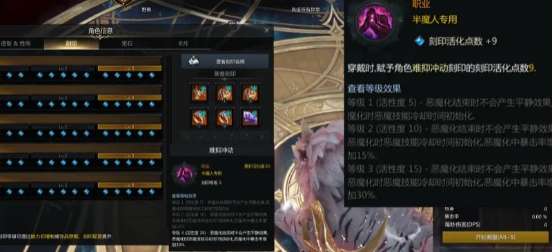 《命运方舟》恶魔利刃无尽冲动流攻略：打造最强输出阵容