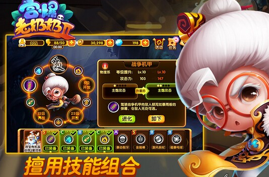 宫爆老奶奶2无限模式怎么过？最强武器搭配与实战走位全解析