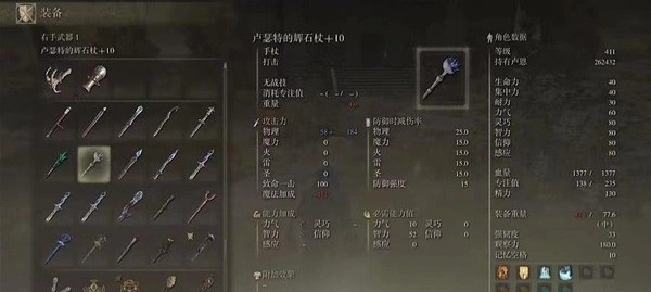 艾尔登法环第六影类型怎么玩？暗影流派最强实战配装解析