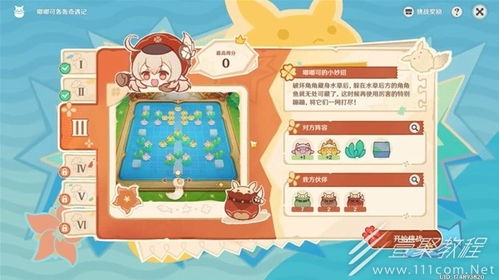 《嘟嘟可轰轰奇遇记：独家揭秘原神4.1活动攻略》