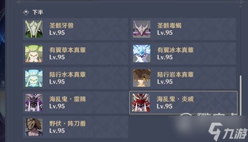 原神4.1深渊打不过？最强配队+打法全攻略