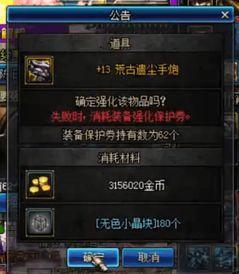 耗资百亿！2026年国服第一土豪全身增幅13实战细节