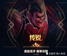 LOL一周年绝版皮肤怎么获得？回顾国服初代福利与账号价值