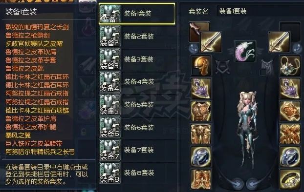 2026年永恒之塔护石怎么选？PVP输出提升30%的隐藏搭配