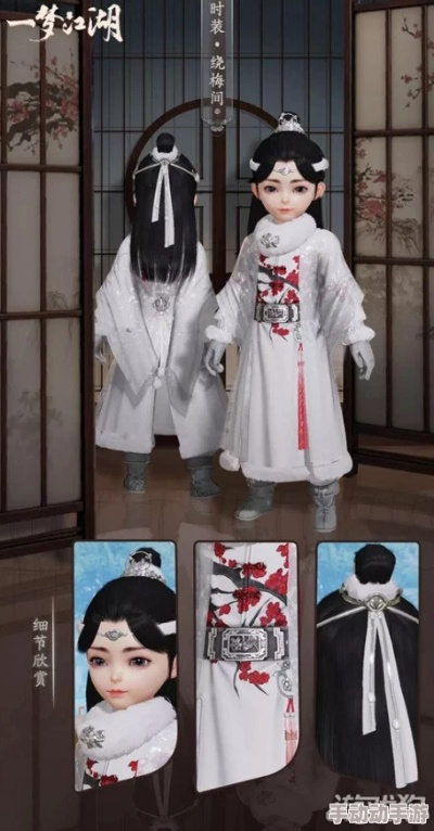 一梦江湖绕梅间绝美染色公式，云梦华山穿搭避坑指南