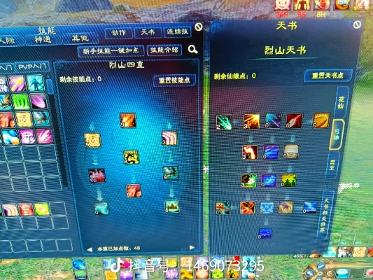 2026年诛仙烈山怎么玩？揭秘高爆发狐狸流与最新天书加点