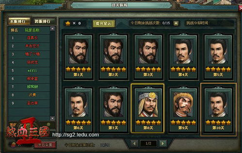 热血三国新手必看，2026年零氪金霸服攻略与武将培养