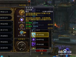 揭秘恶魔猎手神器，浩劫复仇加点与外观获取全解