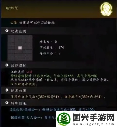 逸剑风云决瑜伽经心法快速获取秘法，这份攻略不容错过！