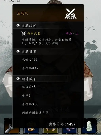 逸剑风云决鱼肠剑获取攻略，助你轻松开启最强开局武器之路