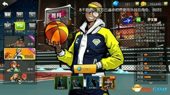 告别空位打铁！2026自由篮球PG最强加点方案深度揭秘