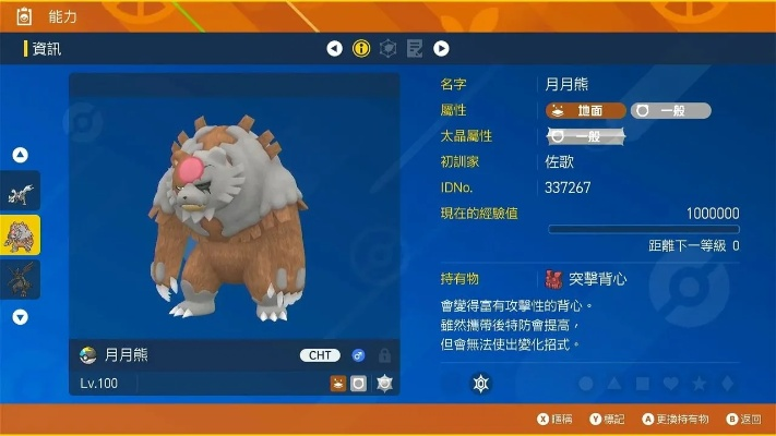 宝可梦朱紫零之秘宝DLC，月月熊赫月独家捕捉攻略大揭秘