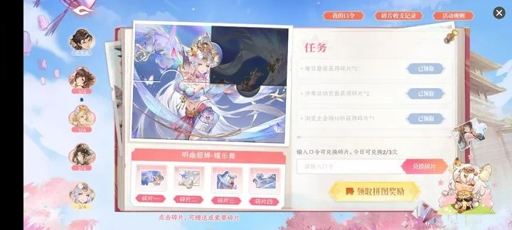 2026年星之馆SSR碎片怎么刷最快？全角色亲密度提升效率指南