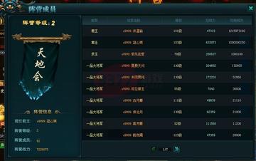 鹿鼎记信仰怎么选最赚？2026正邪阵营收益与切换全攻略