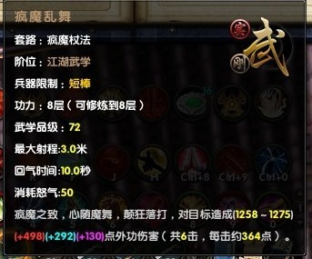 九阴真经疯魔杖法怎么玩？最强实战配置与PK技巧全解