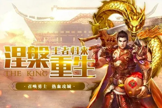 2026传奇续章下载避坑指南，微端与客户端如何精准选择？