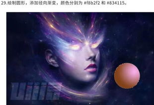 《星空》金发女神捏脸秘籍，打造绝美角色！