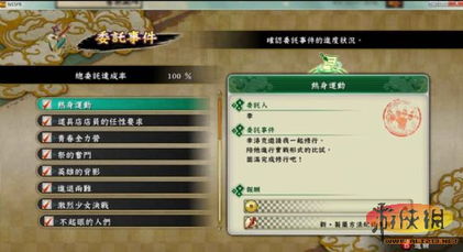 究极风暴3存档导入失败？100%完美存档如何一键替换