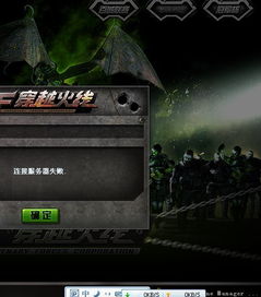 CF服务器连接失败？揭秘停机维护背后的真相与3分钟自救指南