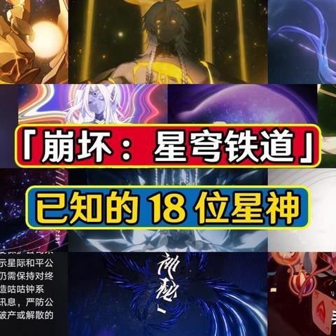 《崩坏星穹铁道》1.3毁灭命途攻略：深度解析图流玩法