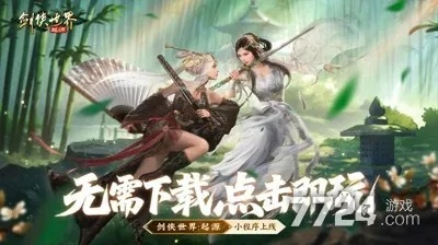 剑侠世界同伴怎么选最强？T0级搭配与平民避坑指南