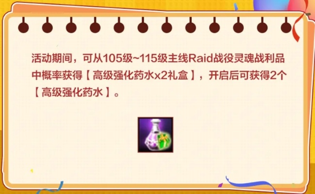 别乱用净化圣水！揭秘高阶玩家隐藏的兑换与囤货技巧