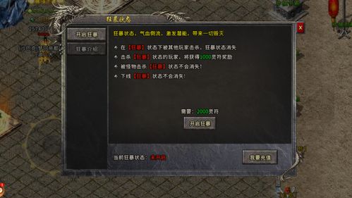 盟重地图花屏怎么办？传奇补丁下载与显卡兼容性终极指南