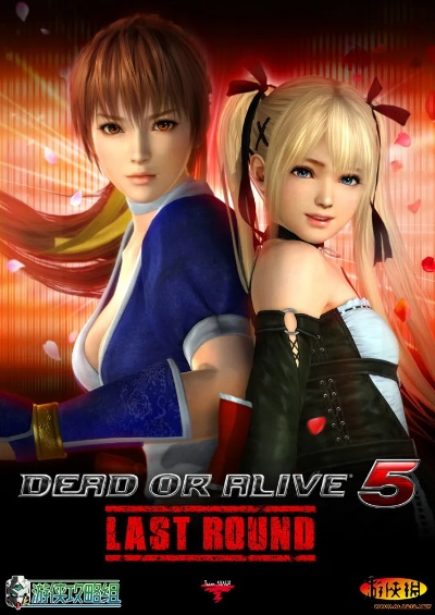 死或生5终极版怎么快速上分？三系克制与反技实战全解析