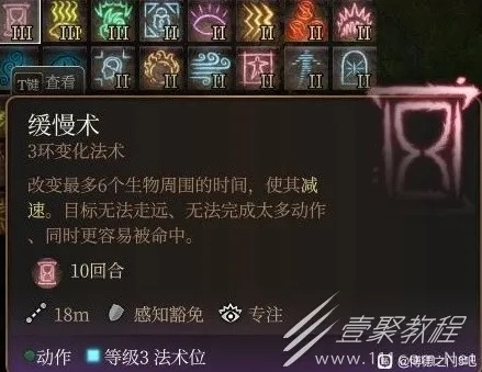 《博德之门3》3环法术攻略：必备实用秘籍！