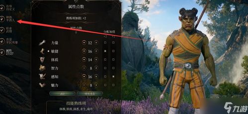 《博德之门3》四象宗武僧BD攻略：揭秘最强武僧技能！