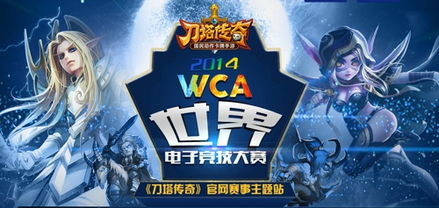 WCA传奇2026最新版本测评，三大职业谁才是攻沙真神？