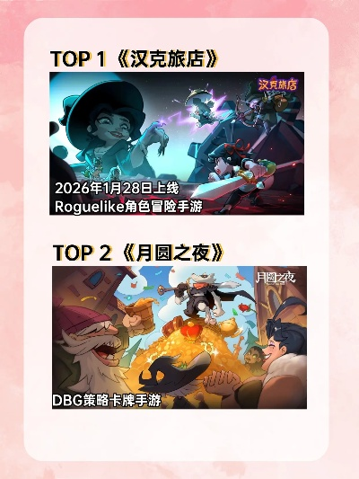 告别无效肝！2026年硬核肉鸽游戏避坑指南与流派解析