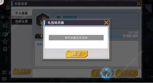 龙之谷礼包怎么领？2026最新兑换码与隐藏福利揭秘