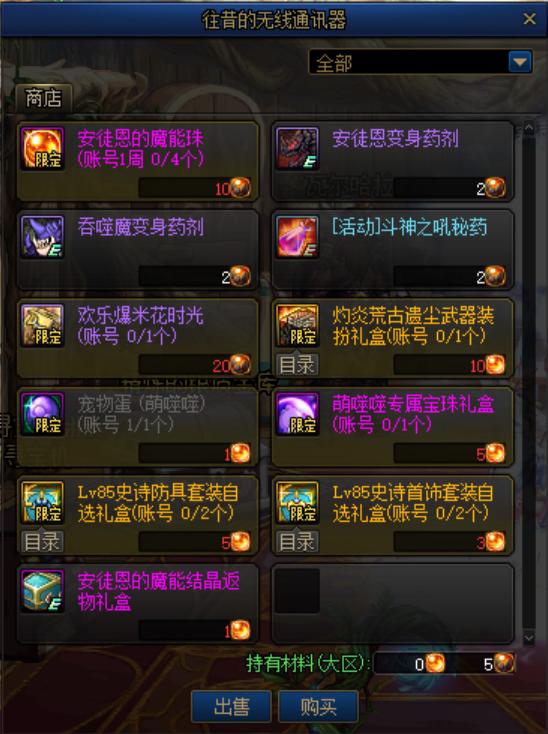 DNF85级模拟加点器，安徒恩团本全职业TP与SP极限分配方案