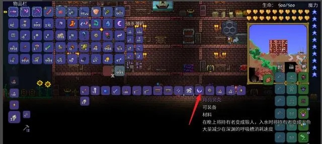 泰拉瑞亚暗月护符怎么得？专家模式最强防御饰品合成全攻略