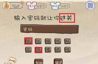 零点任务怎么卡关？独家揭秘第三章隐藏密码与速通技巧