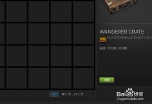 绝地求生箱子怎么卖？2026最新变现与低成本获取攻略
