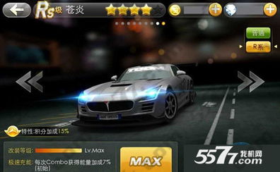 揭秘天天飞车地狱男爵，S级神车改装与实战高分攻略