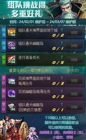 DNF越战越勇活动怎么玩最赚？2026最新收益分析与兑换优先级