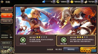 龙之谷刺客转职怎么选？光暗双系深度解析与实战避坑指南