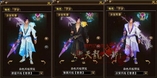 逆水寒婆娑云裳深度测评，解锁隐藏特效与低成本染色思路