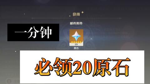 别错过！原神3.6前瞻兑换码在哪领？最新300原石兑换攻略