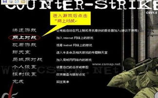 独家揭秘，反恐精英2下载安装避坑指南与加速方案