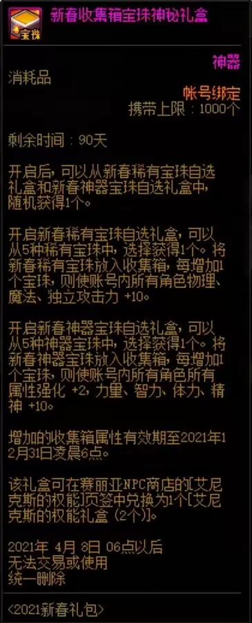 DNF封印装备怎么跨界？2026年最新锁获取与解封全攻略