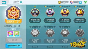 快速解锁游戏多重人生全成就！这份速解秘籍别错过