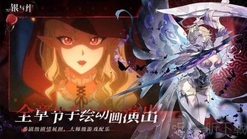 2025年银与绯公测开荒必看！最强阵容搭配大揭秘