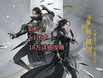 2026年逆水寒牵机加点方案，从副本输出到竞技场生存