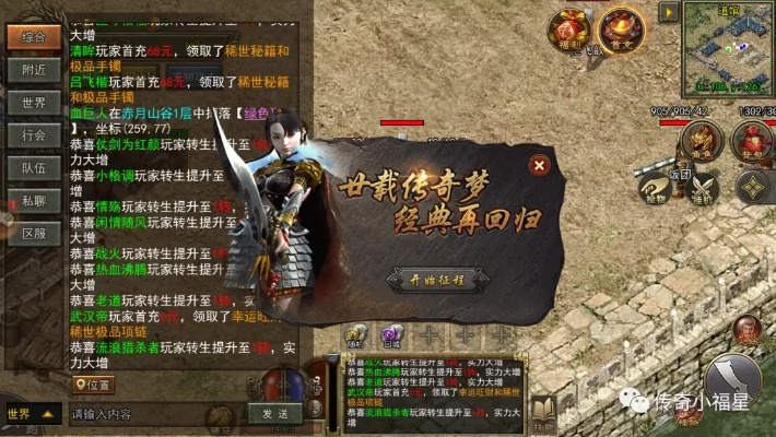 2026年1.76复古传奇怎么选？教你避开坑点找回盛大爆率快乐