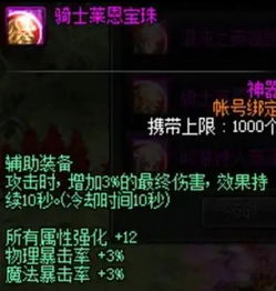 DNF贵族机要地狱级怎么进？解锁条件与实战收益深度解析